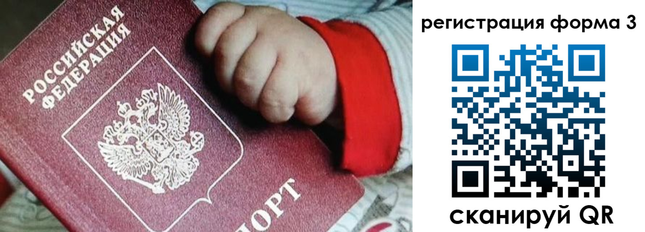 прописка для военкомата в Армянске