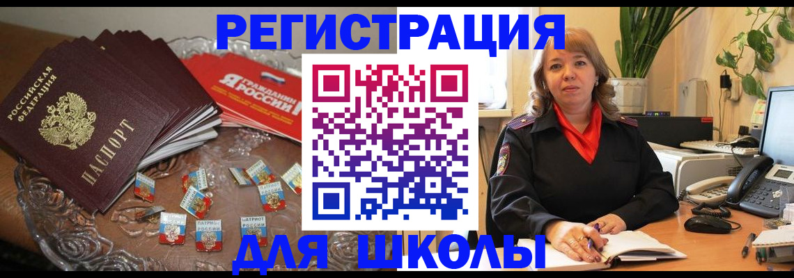 временная регистрация госуслуги в Армянске