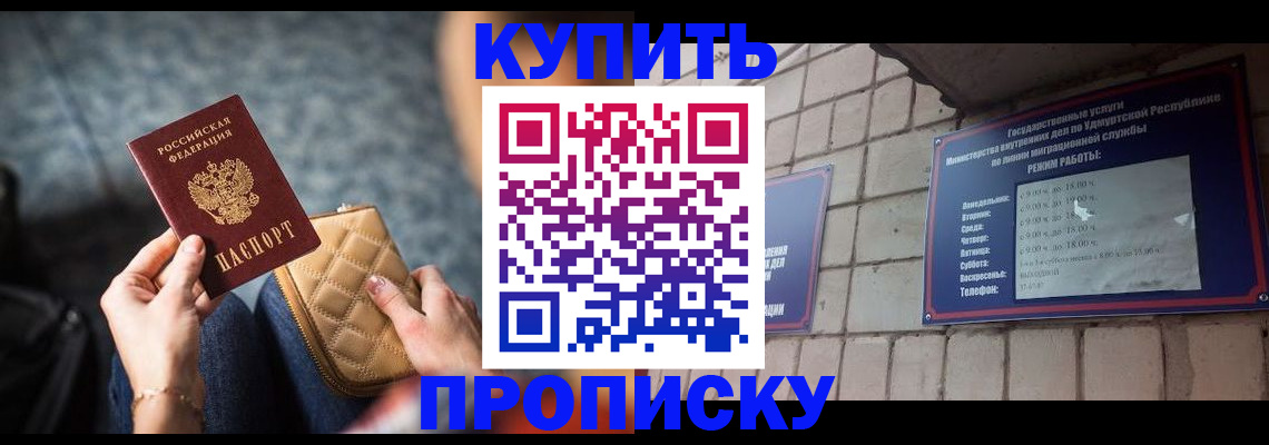 регистрация для дет. сада в Армянске