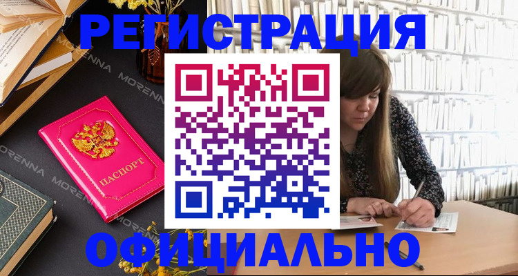 прописка гарантия в Армянске